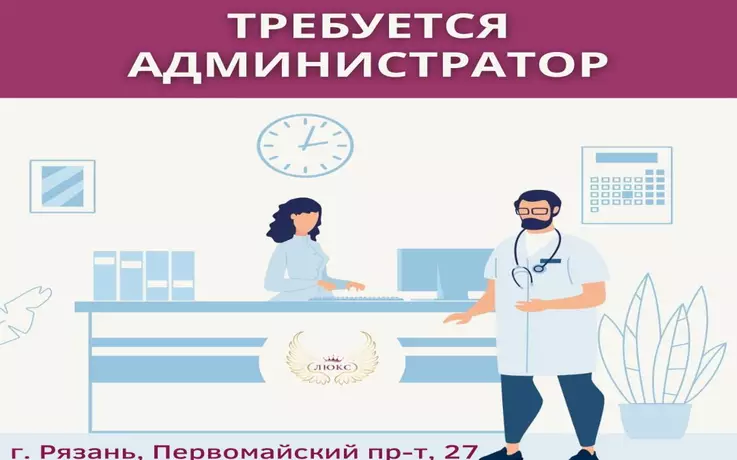 Требуется администратор