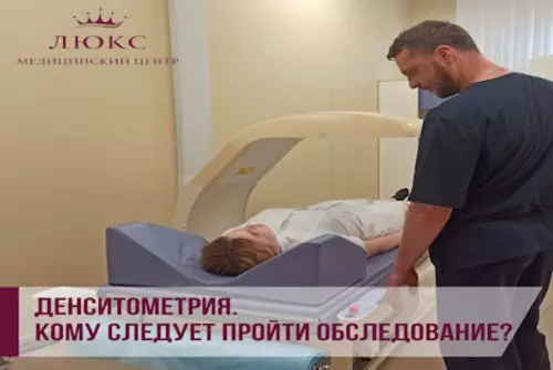 Денситометрия. Кому следует пройти обследование?