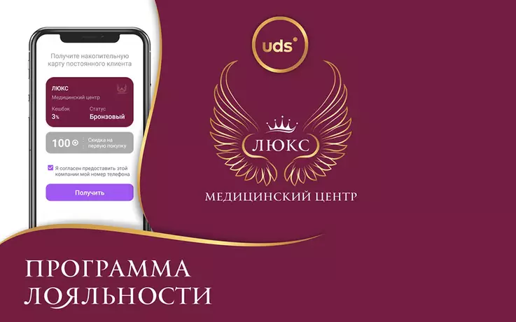Привилегии бонусной программы