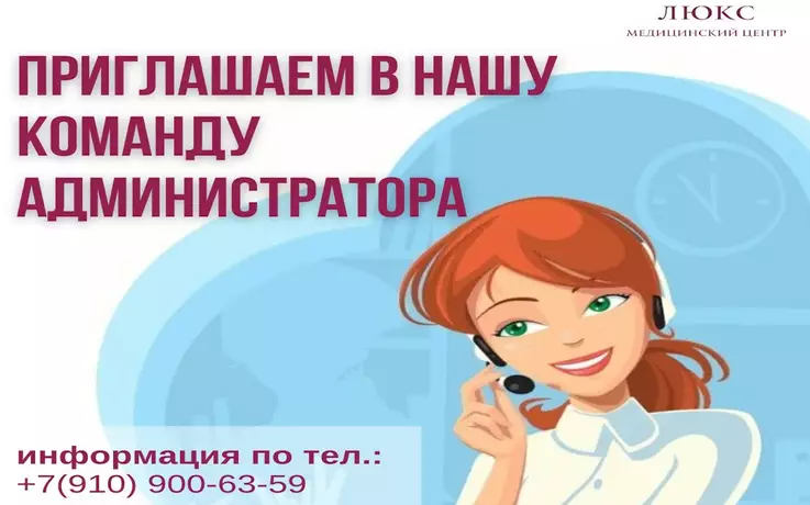 Приглашаем в нашу команду администратора